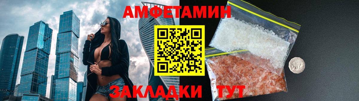 Амфетамин Premium Уссурийск