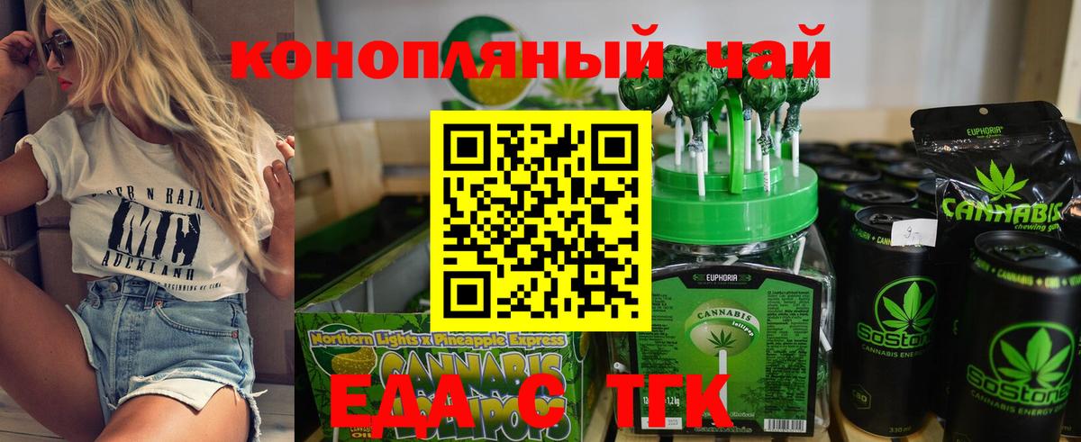 Canna-Cookies конопля  Вход с VPN  Уссурийск 