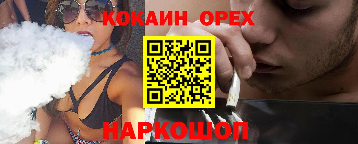 COCAIN Боливия Уссурийск