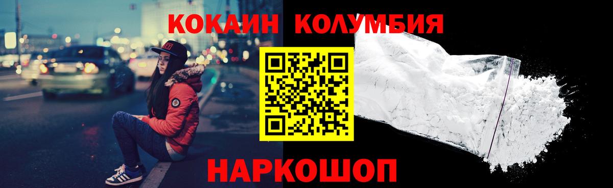 Уссурийск  Кокаин 99%  Вход с VPN 