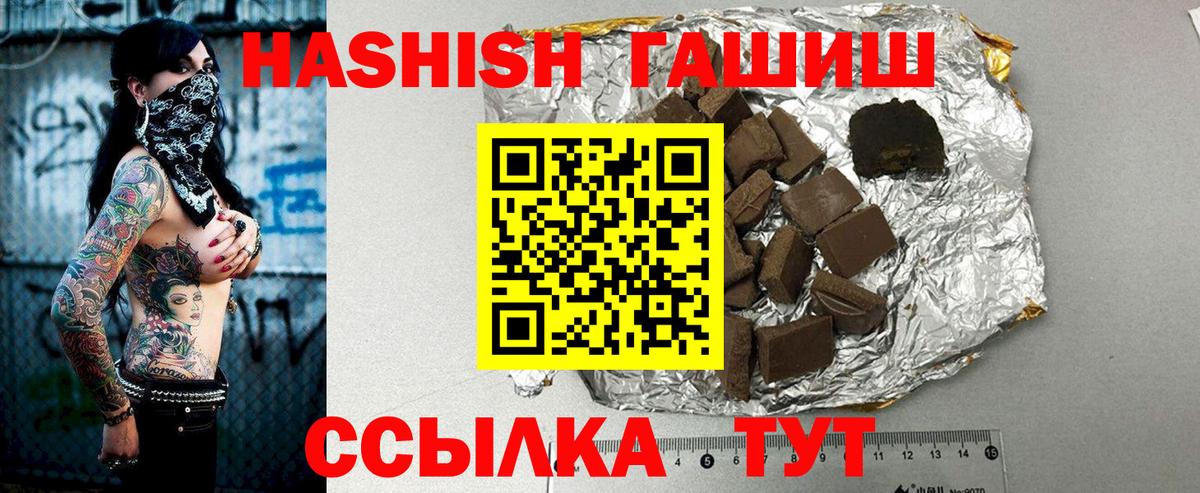 Гашиш Cannabis Уссурийск