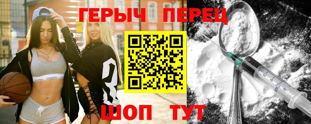 Уссурийск  Героин  Вход с VPN  Героин Афган 