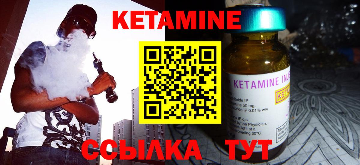 КЕТАМИН ketamine Уссурийск