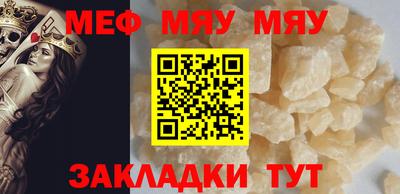 мет Жуковский