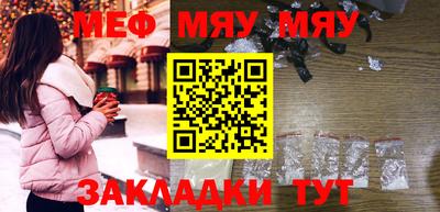 мефедрон Заволжье