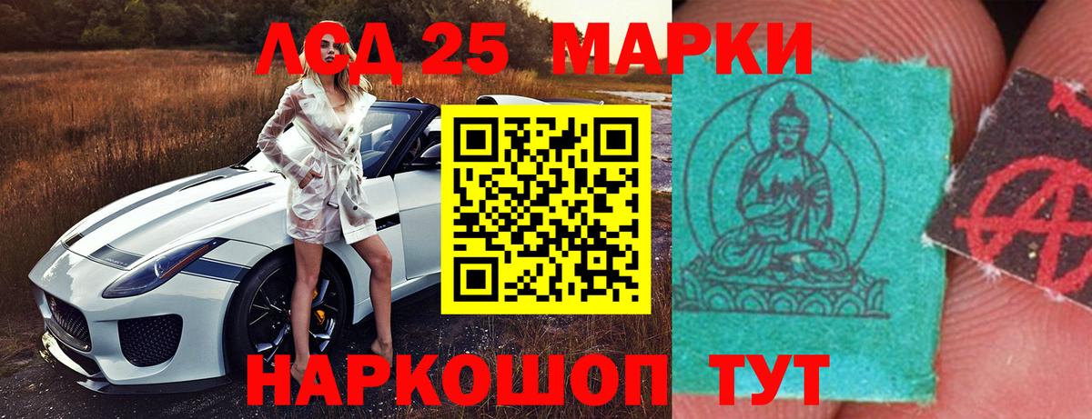 мега вход  LSD-25 экстази кислота  Уссурийск  Вход с VPN  Лсд 25 экстази ecstasy 