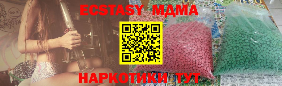 МДМА crystal Уссурийск