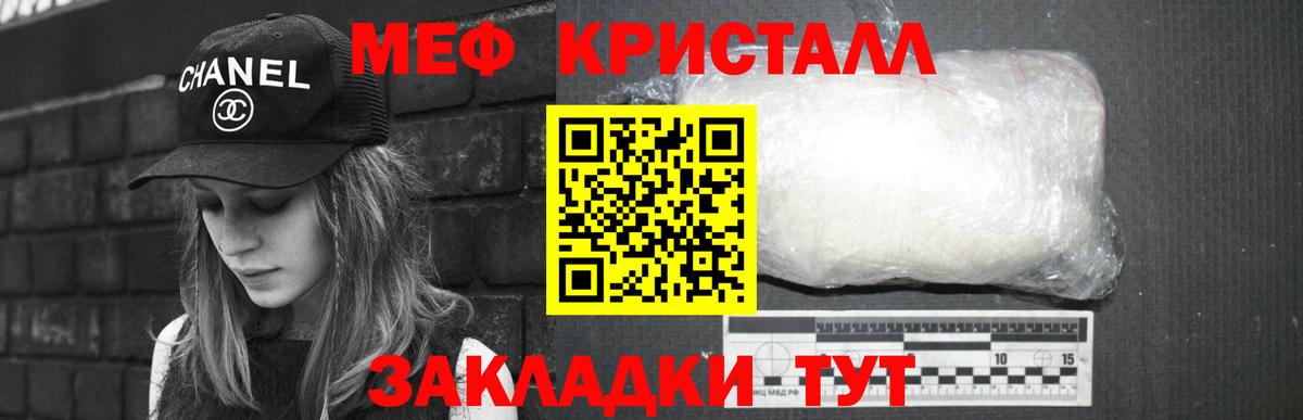 МЯУ-МЯУ  Вход с VPN  Уссурийск  Меф mephedrone  МЯУ-МЯУ 