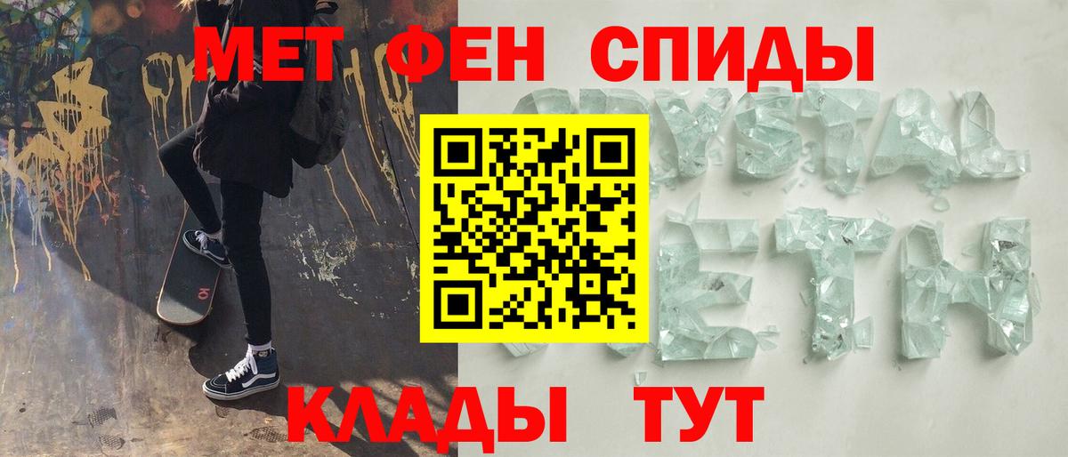 Первитин Methamphetamine Уссурийск