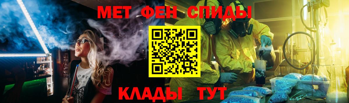 Первитин Methamphetamine  Вход с VPN  Уссурийск 