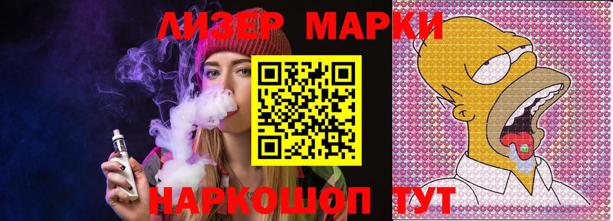 Марки NBOMe 1500мкг  Вход с VPN  Марки NBOMe 1500мкг  Уссурийск 